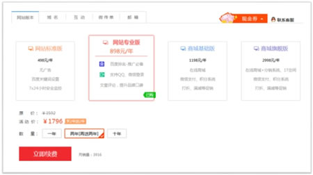 移動互聯(lián)網(wǎng)時代,小微企業(yè)仍需要官網(wǎng) 經(jīng)驗心得 第4張 移動互聯(lián)網(wǎng)時代,小微企業(yè)仍需要官網(wǎng) 經(jīng)驗心得 第4張