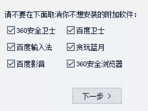 中國互聯網流氓史 經驗心得 第2張 中國互聯網流氓史 經驗心得 第2張