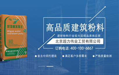 北京超力偉業工貿有限公司