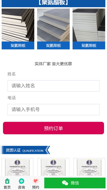 產品宣傳頁帶表單